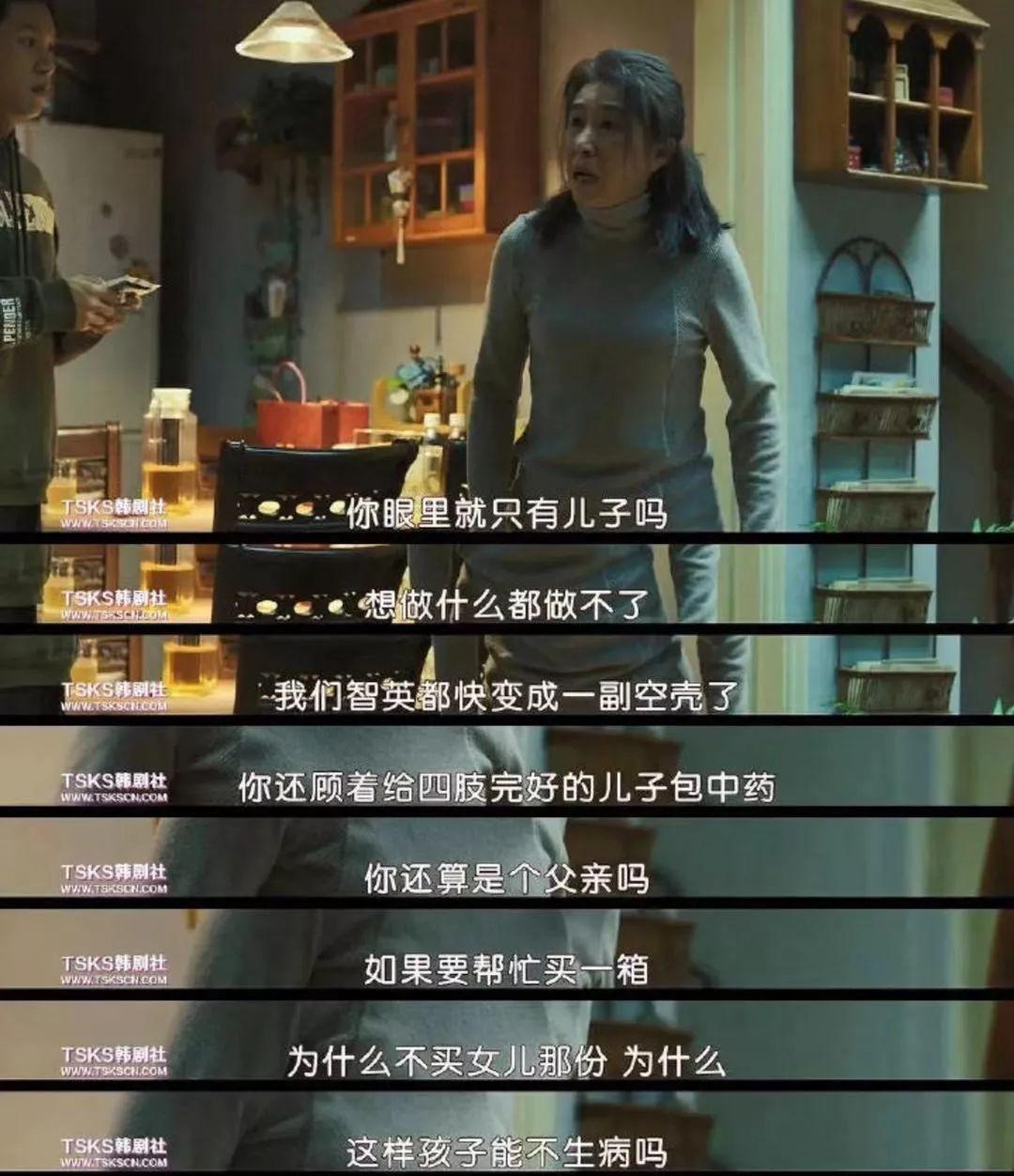 被羞辱、被抵制，這部韓國電影，曝光多少東亞女性不為人知的生活 