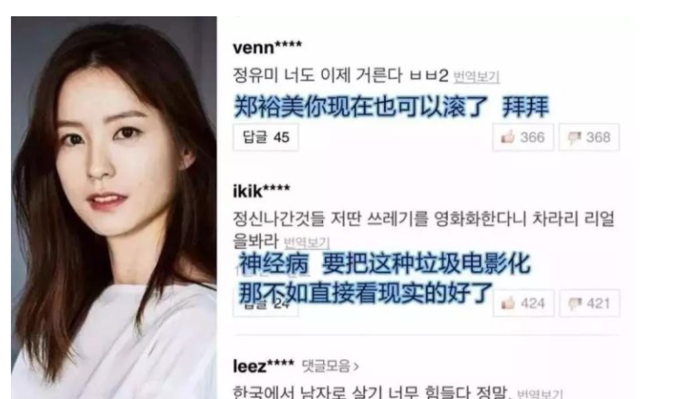 被羞辱、被抵制，這部韓國電影，曝光多少東亞女性不為人知的生活 