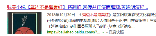 耽改101，誰會成為下一個爆款？ 