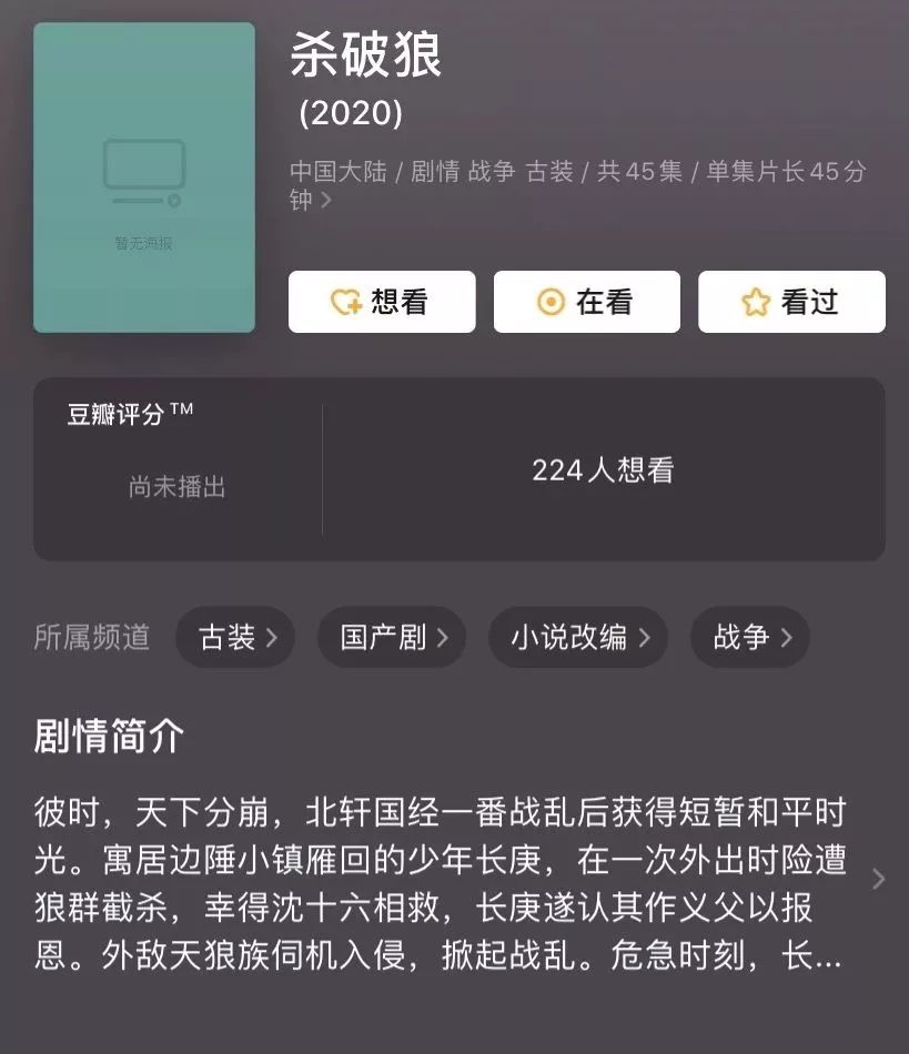 耽改101，誰會成為下一個爆款？ 
