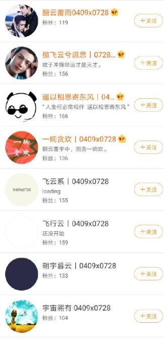 耽改101，誰會成為下一個爆款？ 