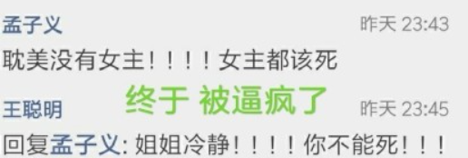 耽改101，誰會成為下一個爆款？ 