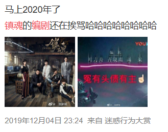 耽改101，誰會成為下一個爆款？ 
