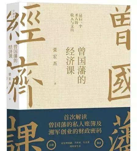 摳門男孩曾國藩，做他的女人真是太慘了