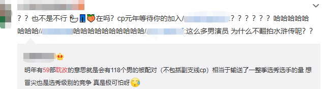 耽改101，誰會成為下一個爆款？ 