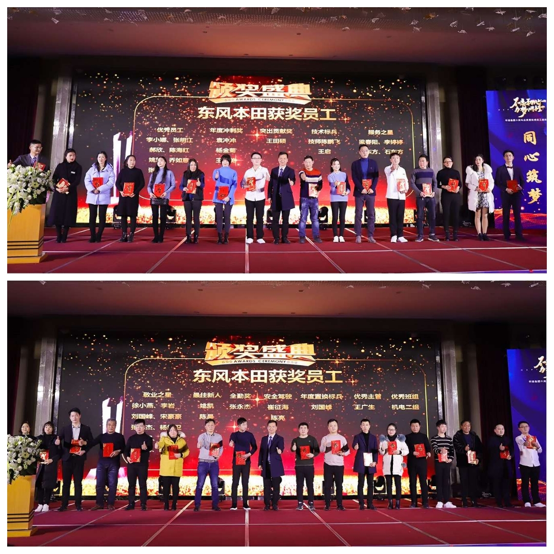 駐馬店華港汽車(chē)集團(tuán)舉行&ldquo;不忘初心 與夢(mèng)同行&rdquo;十周年慶典暨優(yōu)秀員工頒獎(jiǎng)典禮