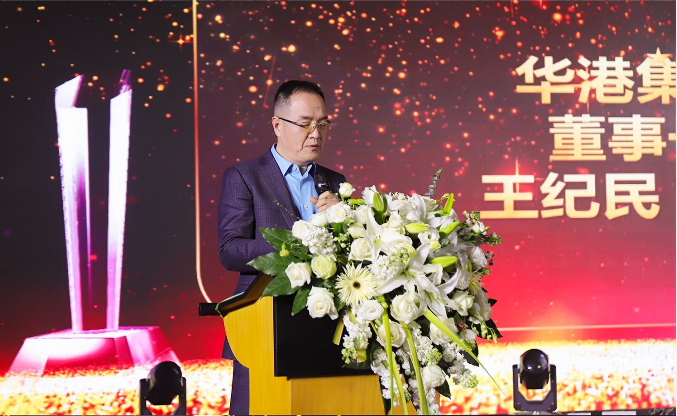 駐馬店華港汽車(chē)集團(tuán)舉行&ldquo;不忘初心 與夢(mèng)同行&rdquo;十周年慶典暨優(yōu)秀員工頒獎(jiǎng)典禮