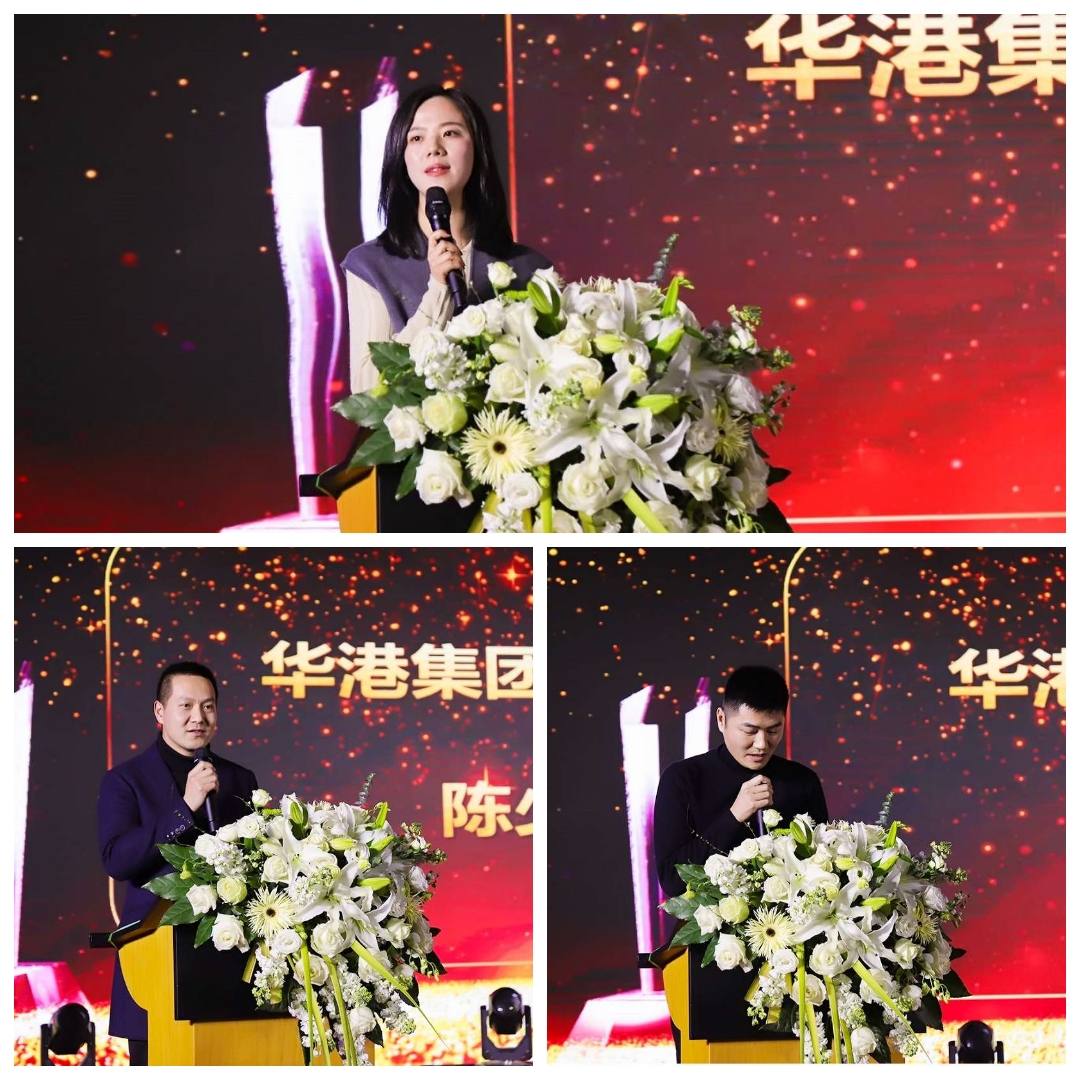 駐馬店華港汽車(chē)集團(tuán)舉行&ldquo;不忘初心 與夢(mèng)同行&rdquo;十周年慶典暨優(yōu)秀員工頒獎(jiǎng)典禮