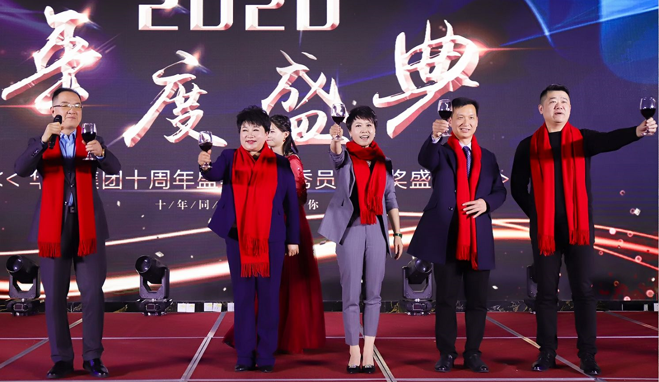 駐馬店華港汽車(chē)集團(tuán)舉行&ldquo;不忘初心 與夢(mèng)同行&rdquo;十周年慶典暨優(yōu)秀員工頒獎(jiǎng)典禮