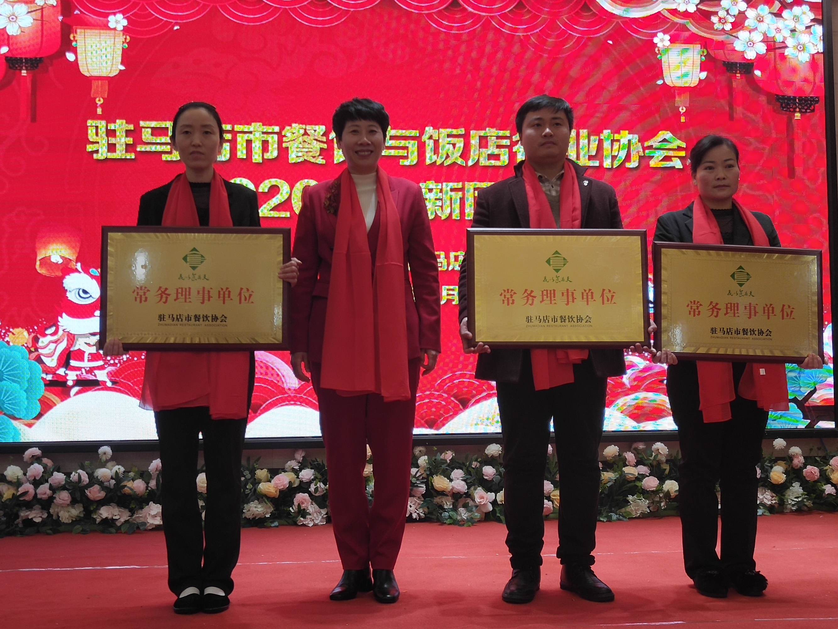 駐馬店市餐飲與飯店行業(yè)協(xié)會(huì)2020年迎新團(tuán)拜會(huì)上24道駐馬店小吃喜獲“河南名吃”稱號 