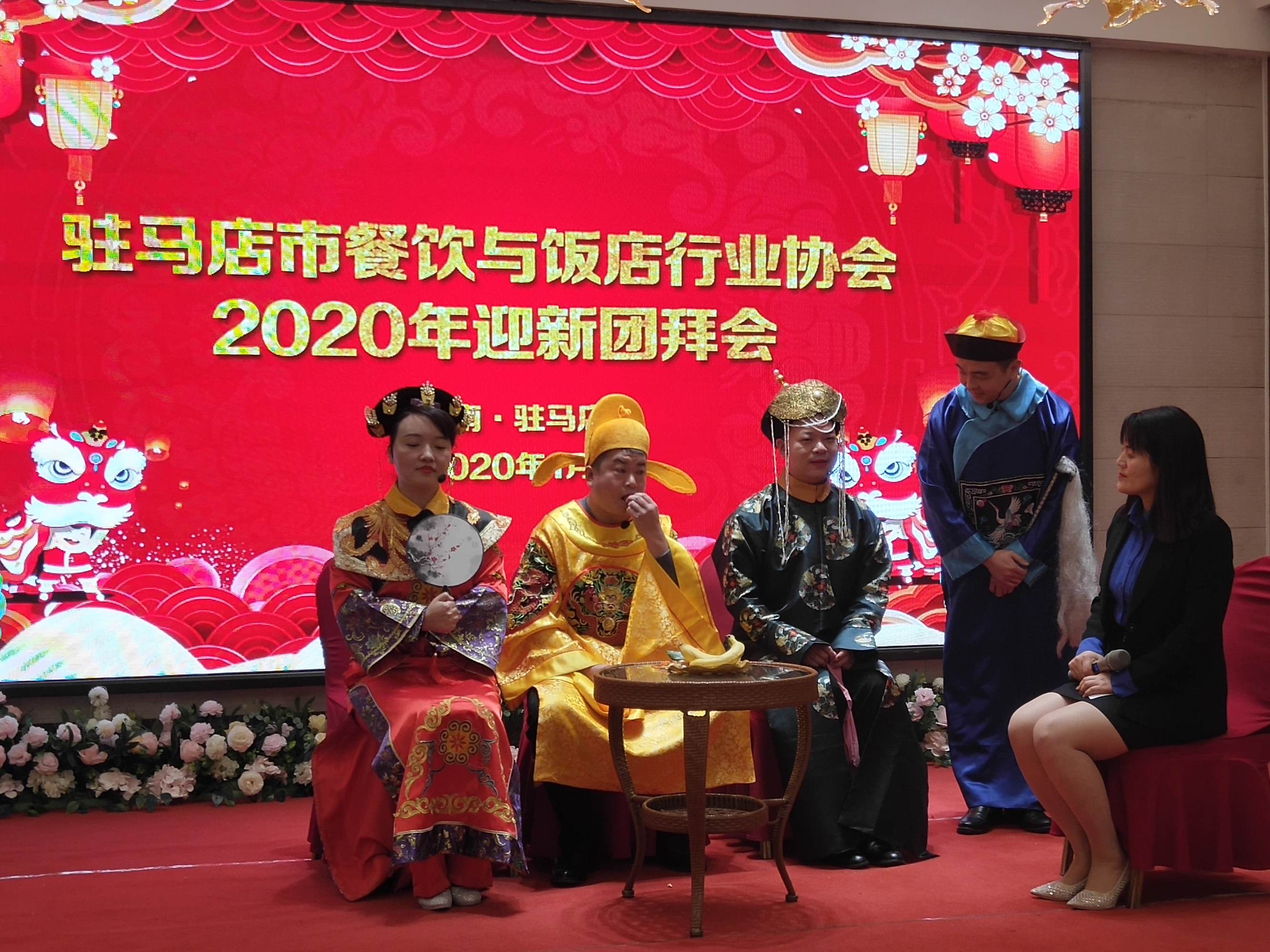 駐馬店市餐飲與飯店行業(yè)協(xié)會(huì)2020年迎新團(tuán)拜會(huì)上24道駐馬店小吃喜獲“河南名吃”稱號 
