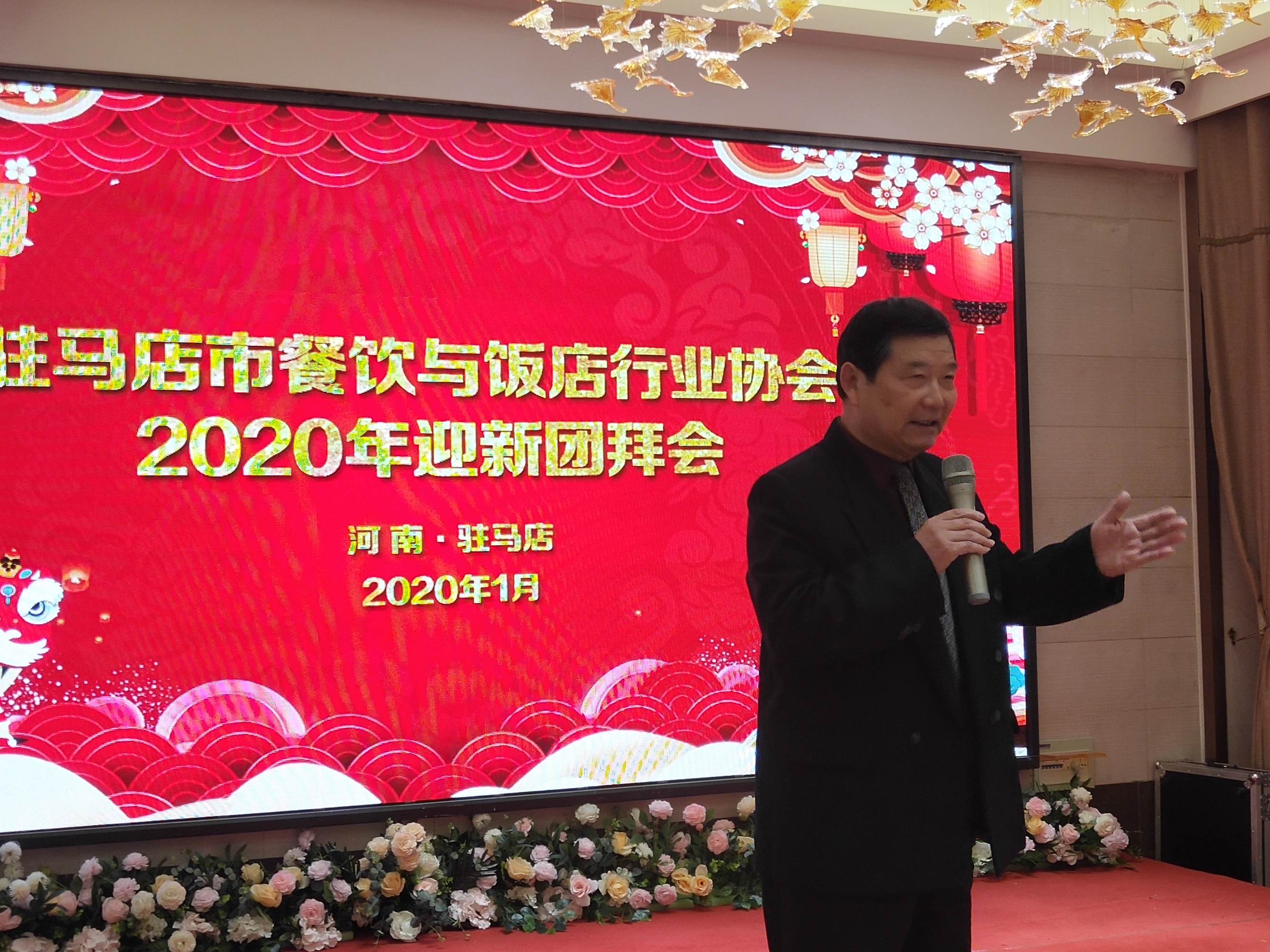 駐馬店市餐飲與飯店行業(yè)協(xié)會(huì)2020年迎新團(tuán)拜會(huì)上24道駐馬店小吃喜獲“河南名吃”稱號 