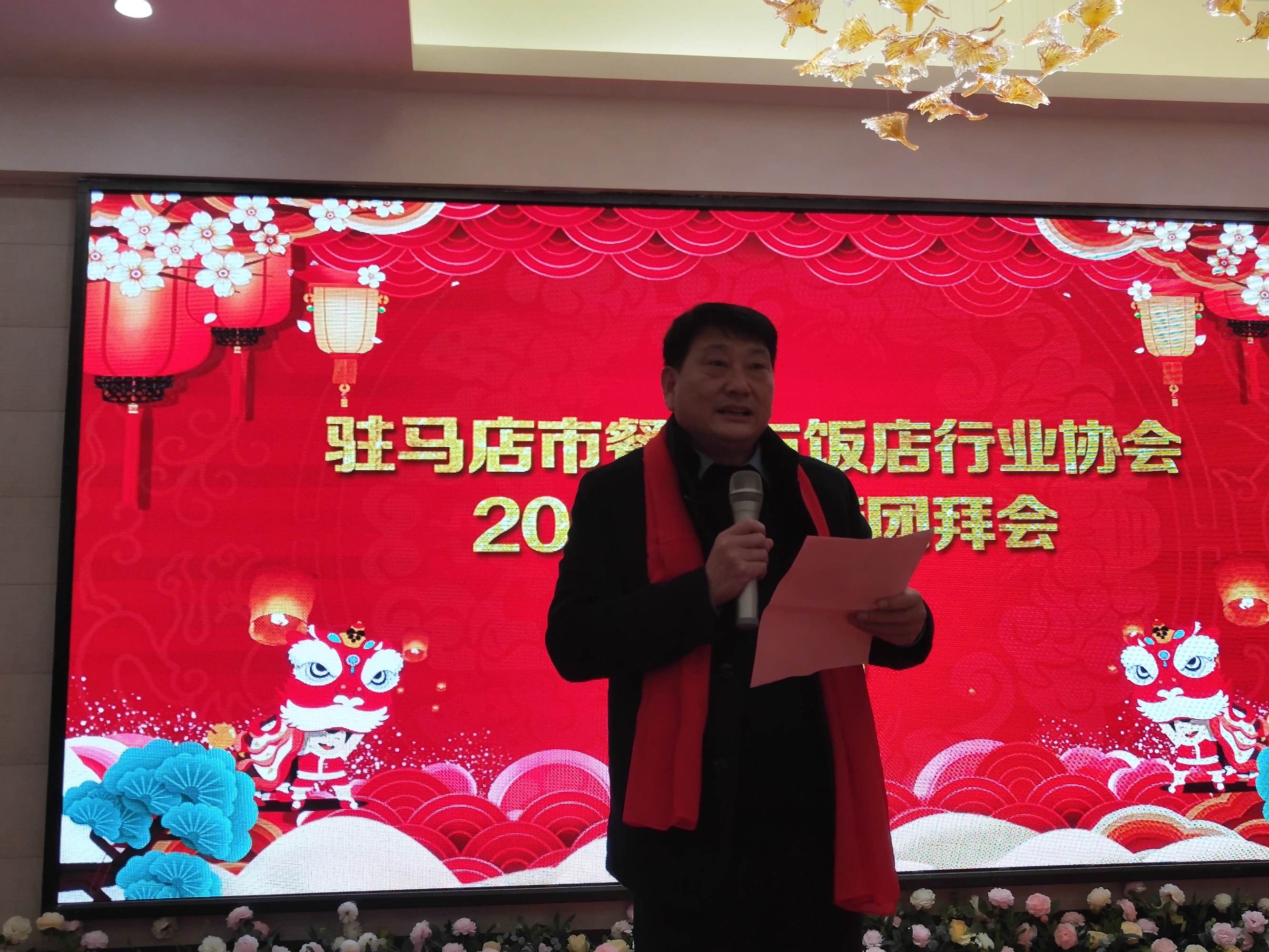 駐馬店市餐飲與飯店行業(yè)協(xié)會(huì)2020年迎新團(tuán)拜會(huì)上24道駐馬店小吃喜獲“河南名吃”稱號 