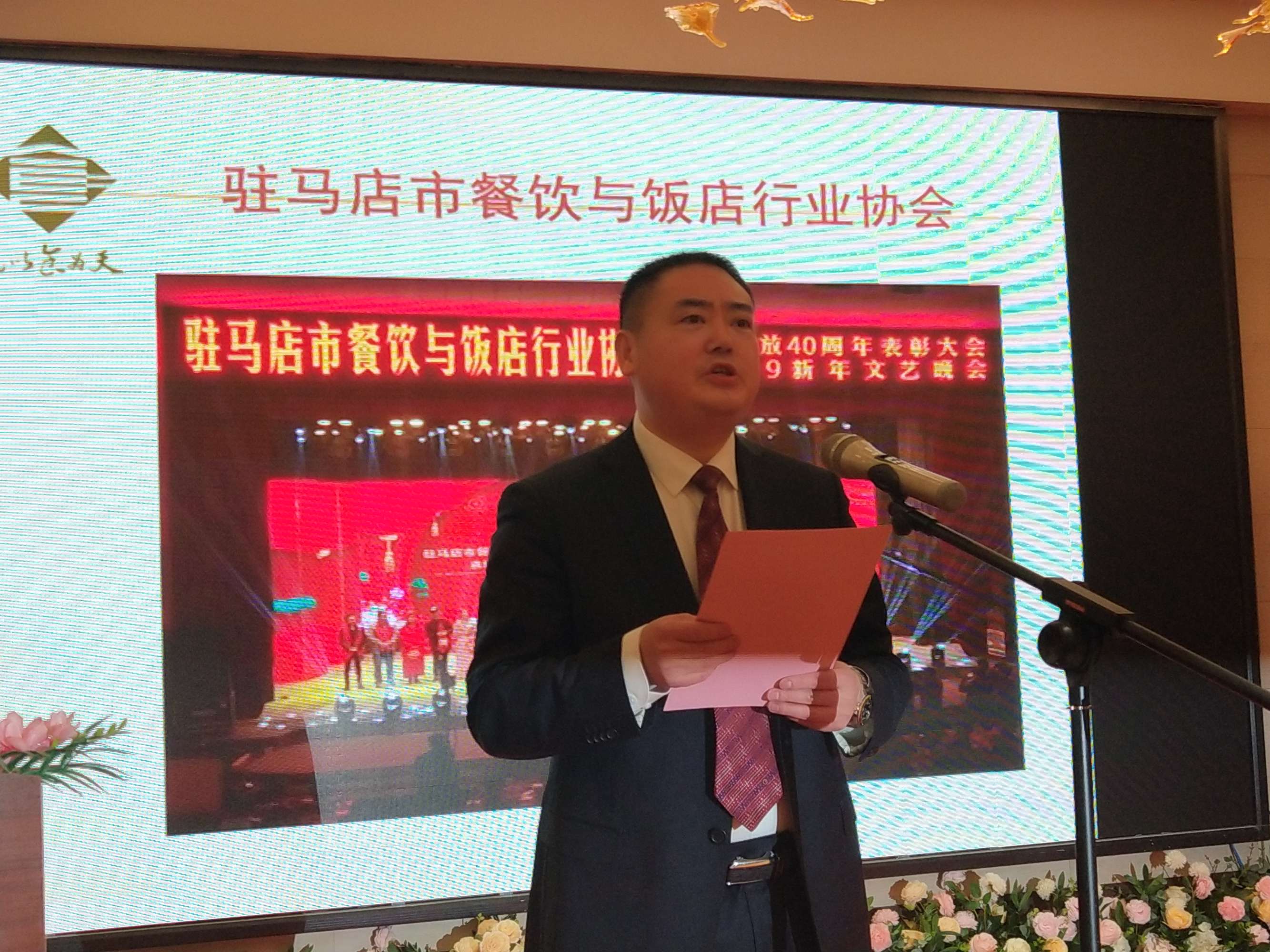駐馬店市餐飲與飯店行業(yè)協(xié)會(huì)2020年迎新團(tuán)拜會(huì)上24道駐馬店小吃喜獲“河南名吃”稱號 