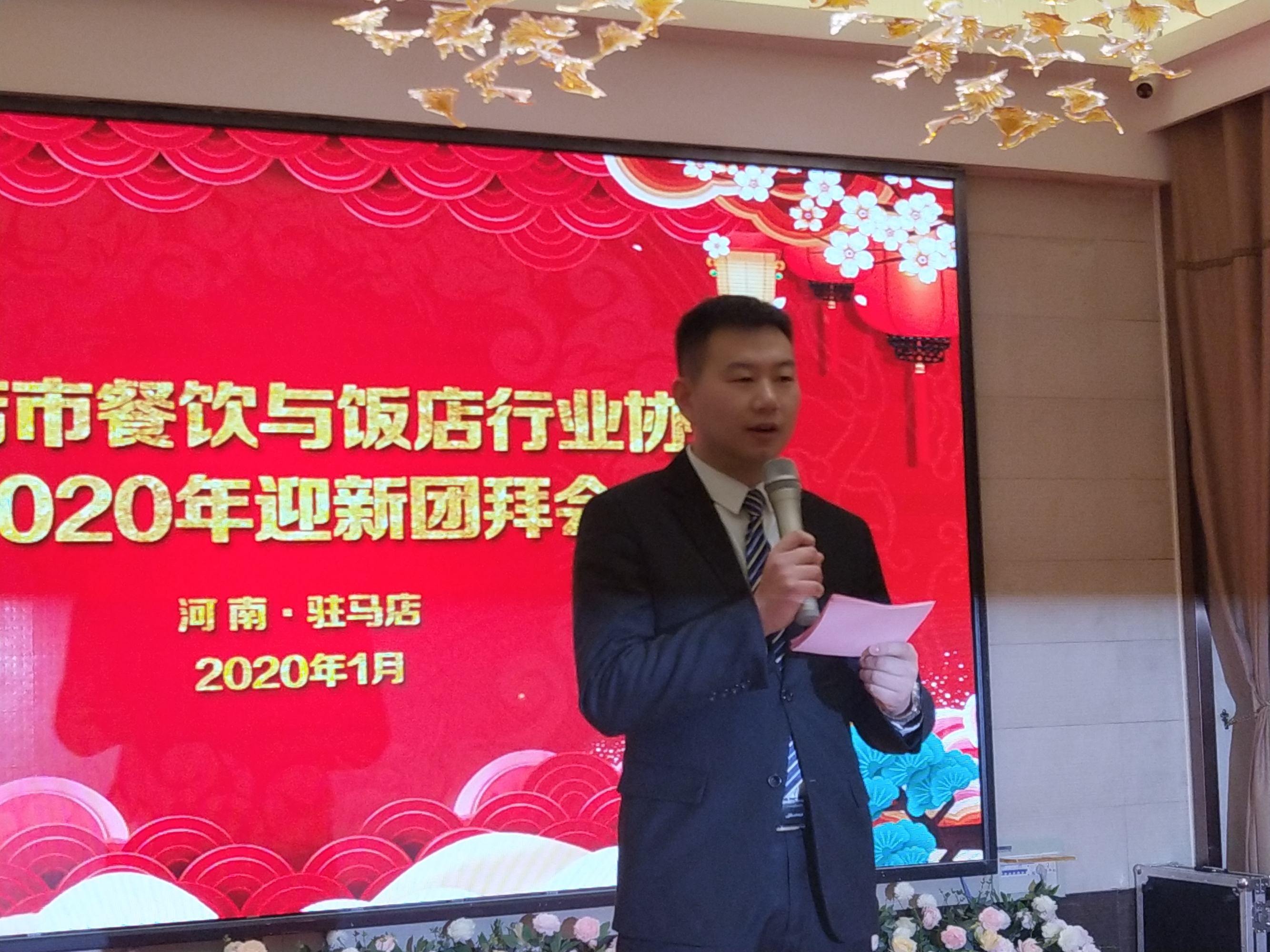 駐馬店市餐飲與飯店行業(yè)協(xié)會(huì)2020年迎新團(tuán)拜會(huì)上24道駐馬店小吃喜獲“河南名吃”稱號 