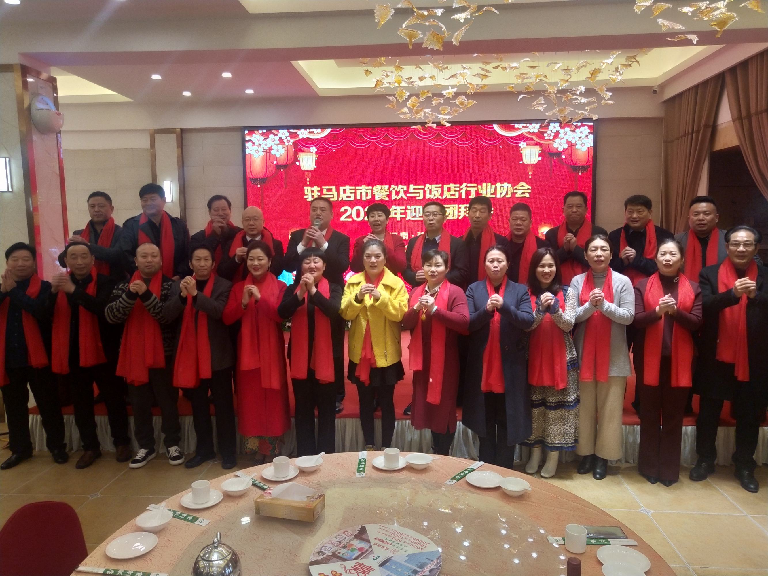 駐馬店市餐飲與飯店行業(yè)協(xié)會(huì)2020年迎新團(tuán)拜會(huì)上24道駐馬店小吃喜獲“河南名吃”稱號 