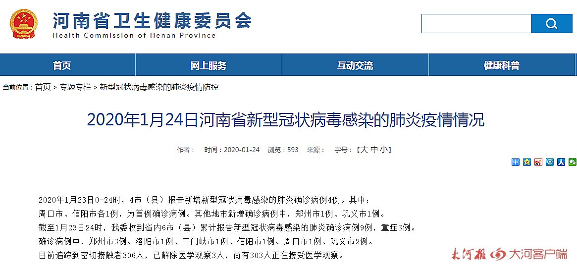 受疫情影響，我省文化場(chǎng)館及部分景區(qū)暫時(shí)關(guān)閉，多地新春活動(dòng)取消