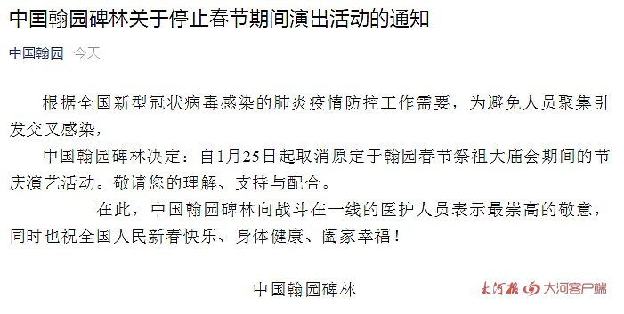 受疫情影響，我省文化場(chǎng)館及部分景區(qū)暫時(shí)關(guān)閉，多地新春活動(dòng)取消