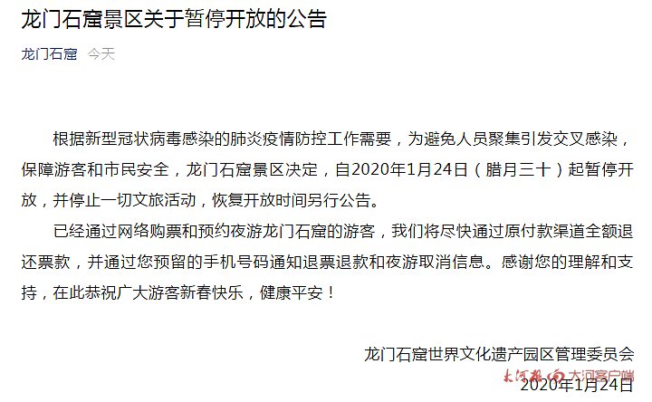 受疫情影響，我省文化場(chǎng)館及部分景區(qū)暫時(shí)關(guān)閉，多地新春活動(dòng)取消