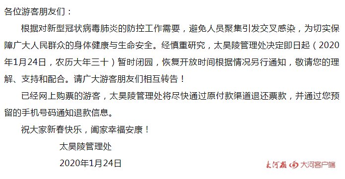 受疫情影響，我省文化場(chǎng)館及部分景區(qū)暫時(shí)關(guān)閉，多地新春活動(dòng)取消