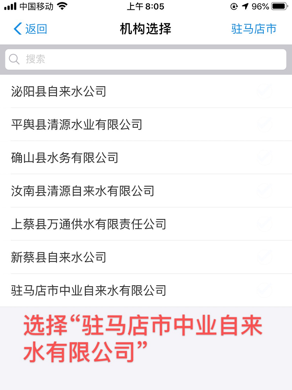 呼吁！請大家近期盡量通過自助渠道繳納水費(fèi)