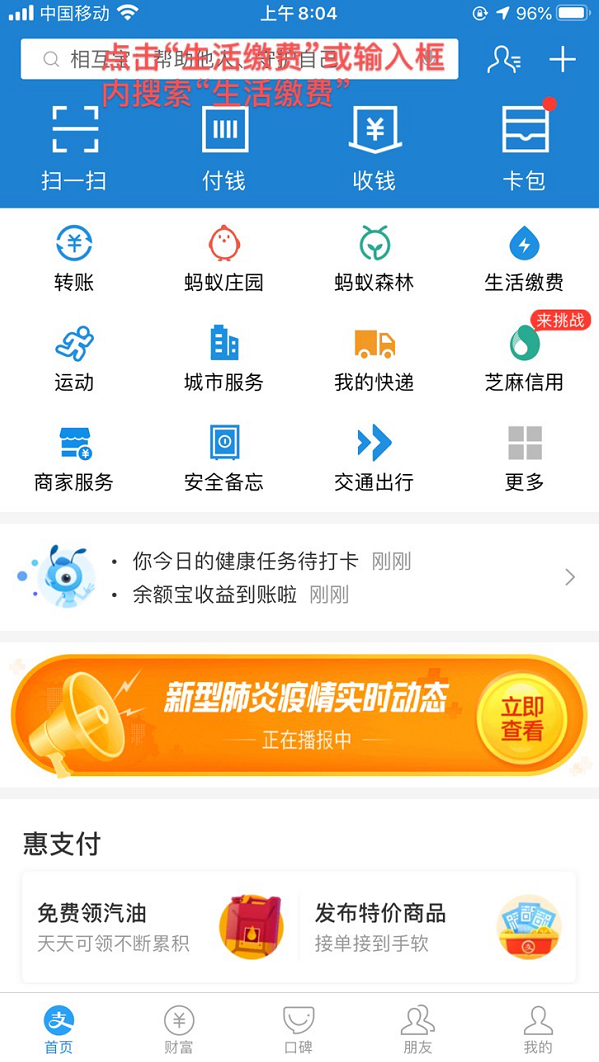 呼吁！請大家近期盡量通過自助渠道繳納水費(fèi)