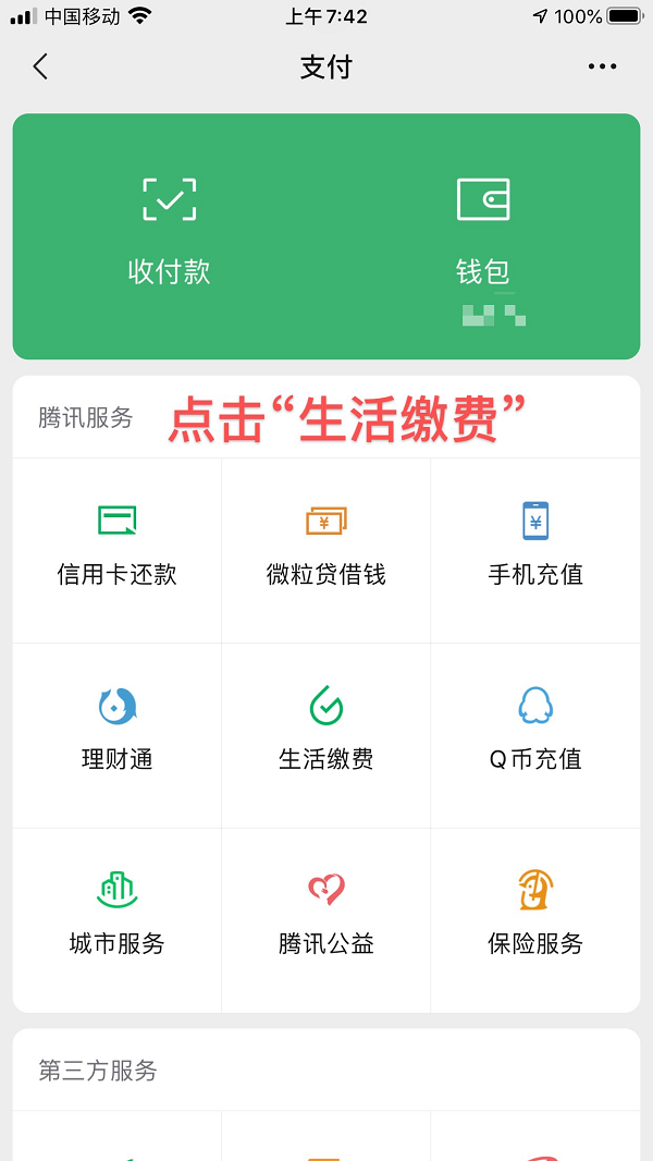 呼吁！請大家近期盡量通過自助渠道繳納水費(fèi)