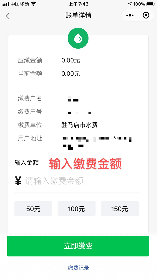 呼吁！請大家近期盡量通過自助渠道繳納水費(fèi)