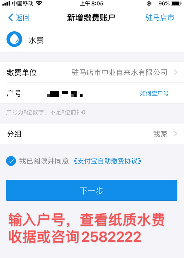 呼吁！請大家近期盡量通過自助渠道繳納水費(fèi)