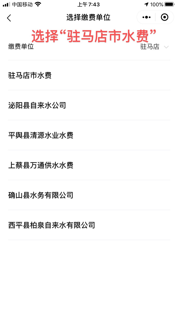 呼吁！請大家近期盡量通過自助渠道繳納水費(fèi)