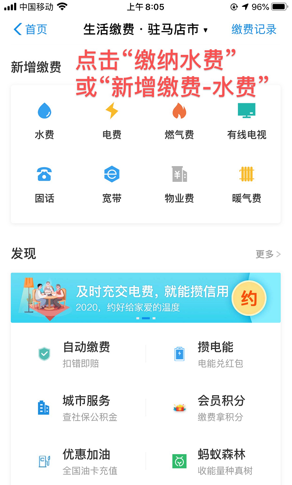 呼吁！請大家近期盡量通過自助渠道繳納水費(fèi)