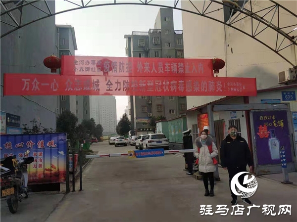 黨員帶頭 全員上陣 金河辦事處網(wǎng)格化管理機(jī)制入戶(hù)排查全覆蓋