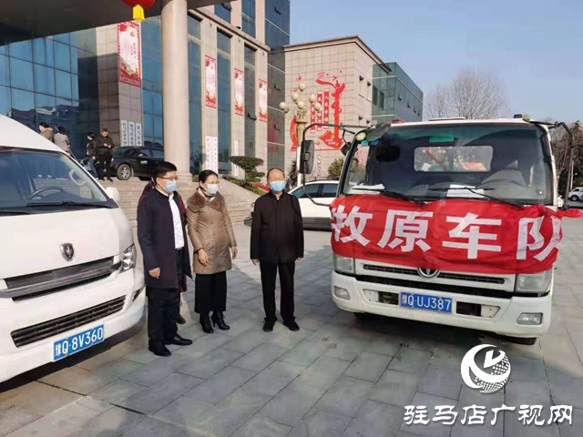 牧原集團(tuán)向市新型冠狀病毒感染的肺炎疫情防控指揮部捐贈抗疫應(yīng)急物資