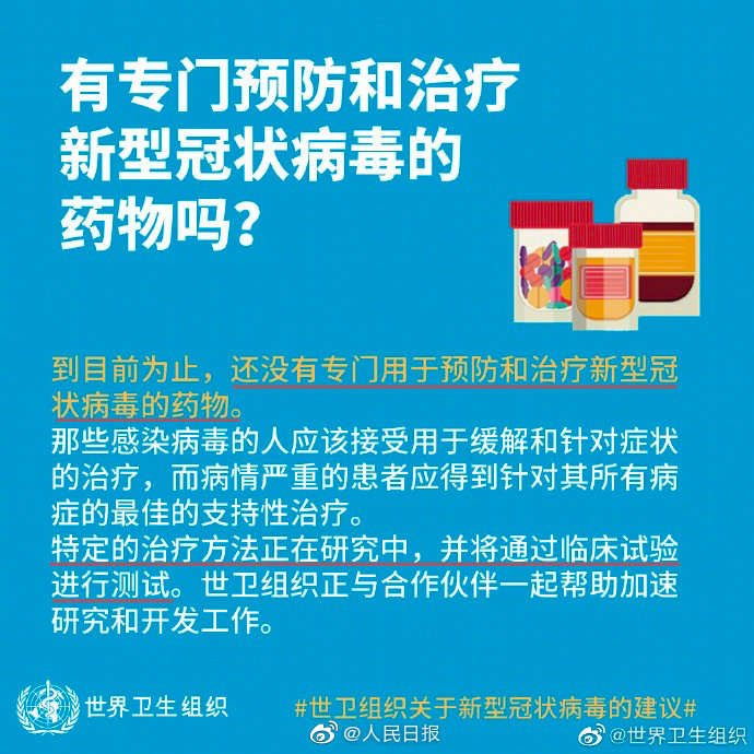 提醒：抑制≠預(yù)防和治療！別自行服用雙黃連口服液