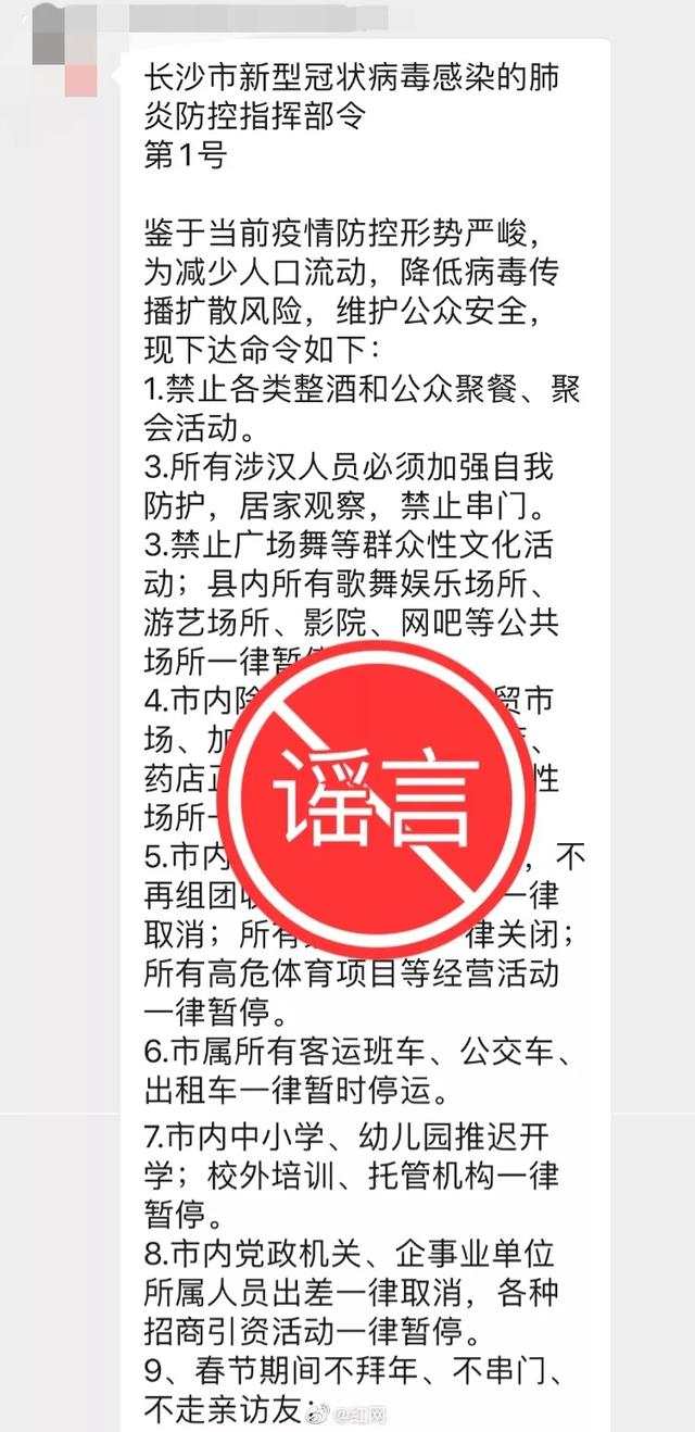 ?  這些都是“疫情”最新謠言，結(jié)果你都信了