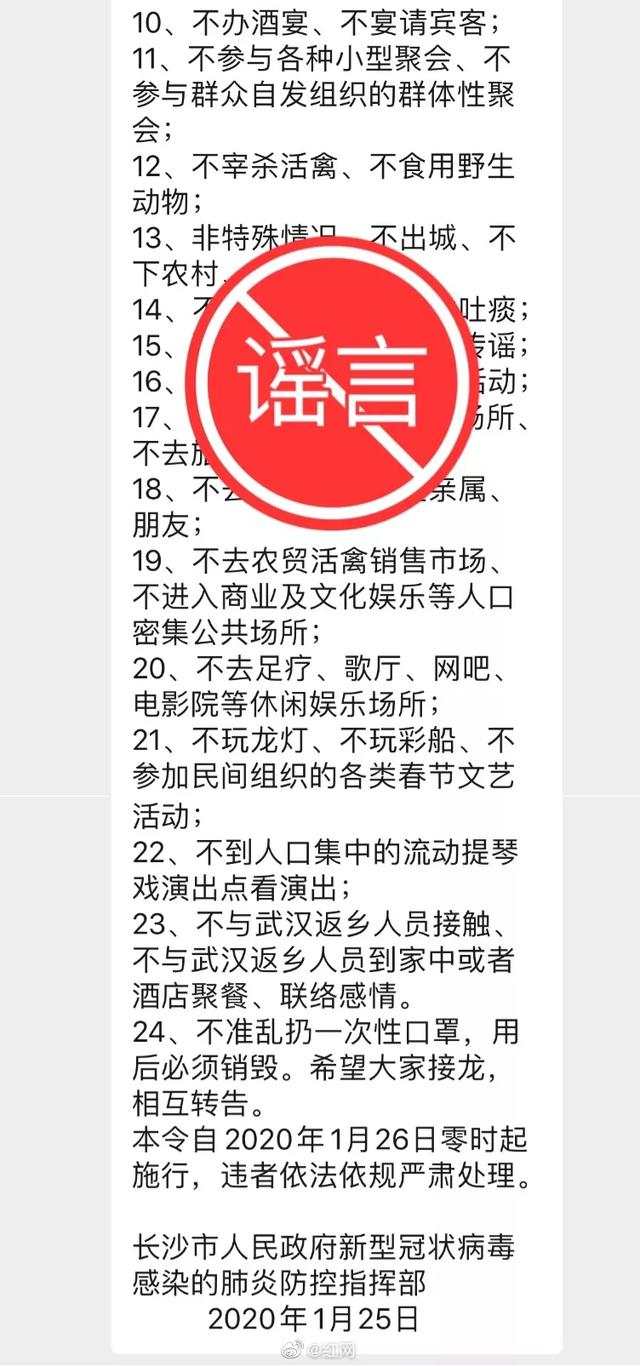?  這些都是“疫情”最新謠言，結(jié)果你都信了