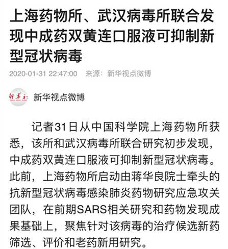 提醒：抑制≠預(yù)防和治療！別自行服用雙黃連口服液