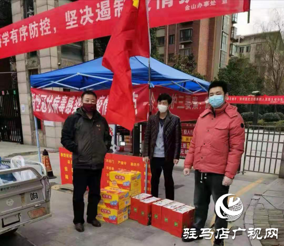 物業(yè)盡心盡力防疫情，金山街道送溫暖