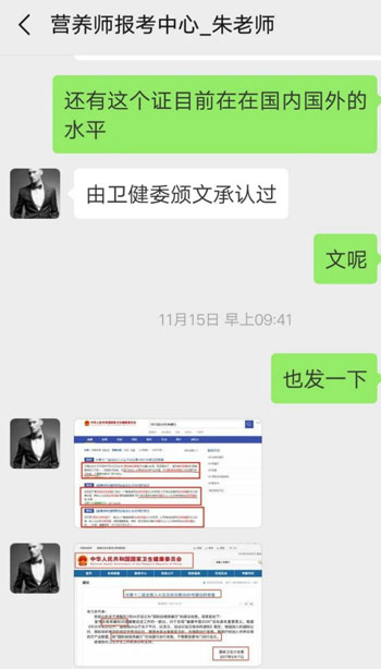 “前景誘人”的營(yíng)養(yǎng)師培訓(xùn)背后 合格營(yíng)養(yǎng)師沒那么“簡(jiǎn)單”