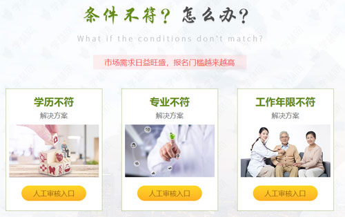 “前景誘人”的營(yíng)養(yǎng)師培訓(xùn)背后 合格營(yíng)養(yǎng)師沒那么“簡(jiǎn)單”