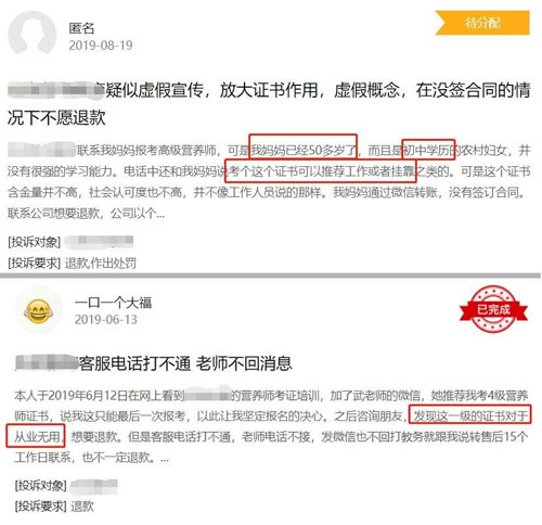 “前景誘人”的營(yíng)養(yǎng)師培訓(xùn)背后 合格營(yíng)養(yǎng)師沒那么“簡(jiǎn)單”
