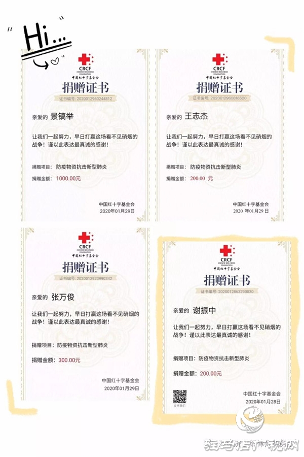 眾志成城抗擊疫情，濟(jì)世雨在行動