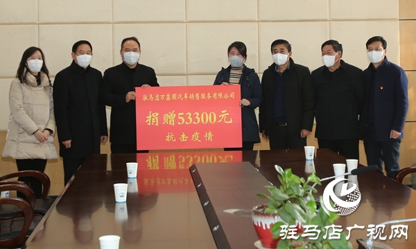 抗擊疫情——駐馬店經(jīng)濟(jì)開發(fā)區(qū)慈善總會(huì)在行動(dòng)