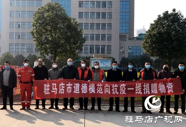 暖心！天中好人群體 齊心抗擊疫情 一天捐近40萬元錢物送抗疫情一線
