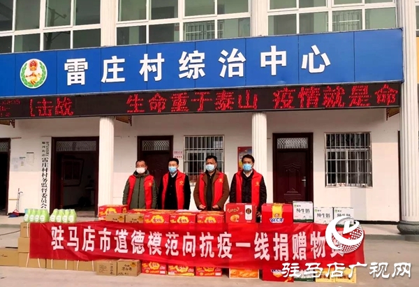 暖心！天中好人群體 齊心抗擊疫情 一天捐近40萬元錢物送抗疫情一線