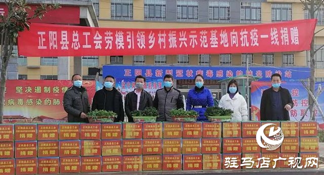 正陽縣總工會：組織勞?；刂г挂咭痪€