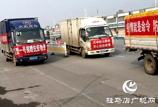 暖心！天中好人群體 齊心抗擊疫情 一天捐近40萬元錢物送抗疫情一線