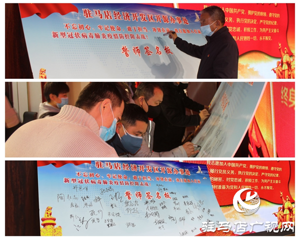 面對疫情，開源辦事處重溫誓詞，誓師抗戰(zhàn)