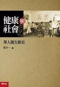 閱讀這15本書，你或許會對疫情有更深刻的認知