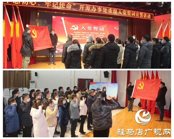 面對疫情，開源辦事處重溫誓詞，誓師抗戰(zhàn)